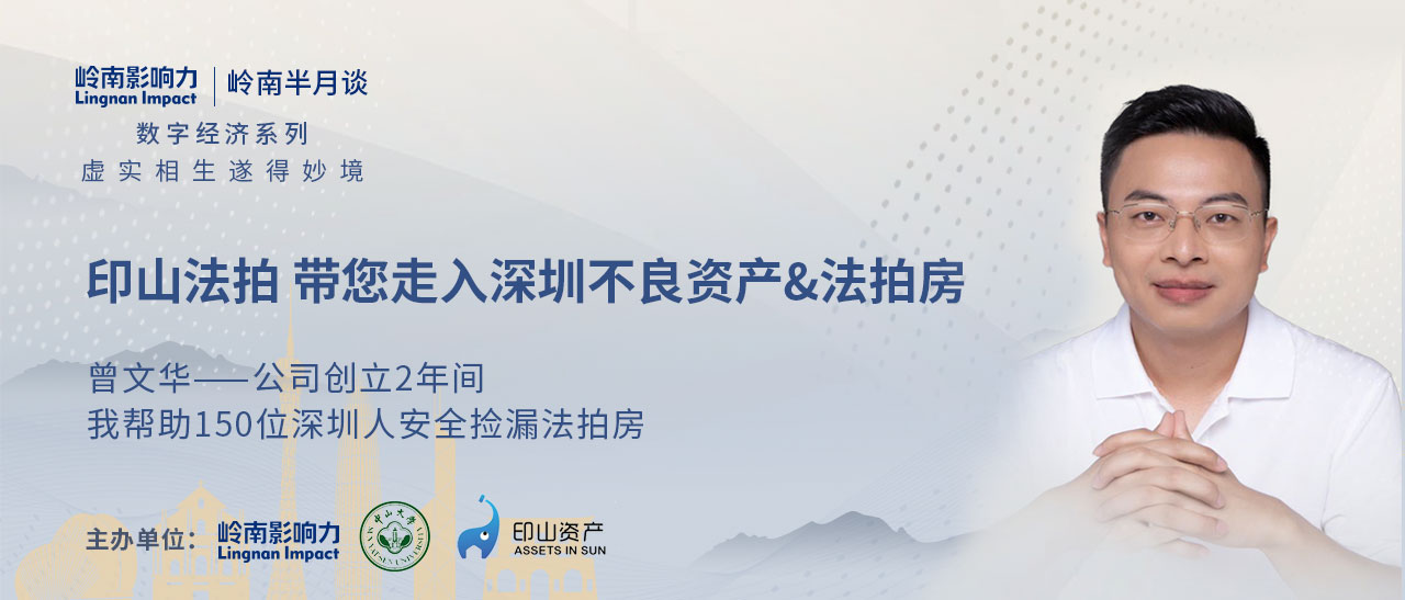 法拍横（创新创业）.jpg